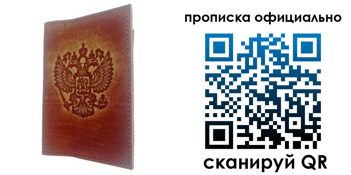 временная регистрация поиск в Тимашёвске