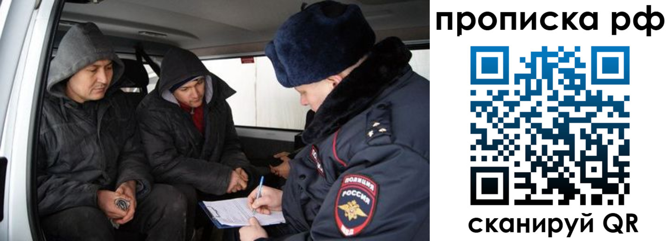 временная регистрация для всех в Тимашёвске