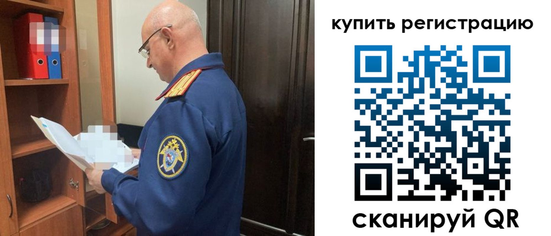 прописка гарантия в Тимашёвске