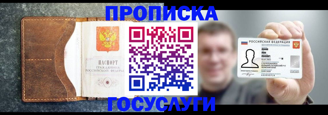регистрация для школы в Тимашёвске