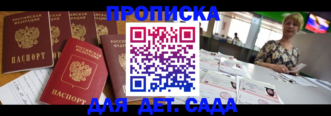 миграционный учет в Тимашёвске