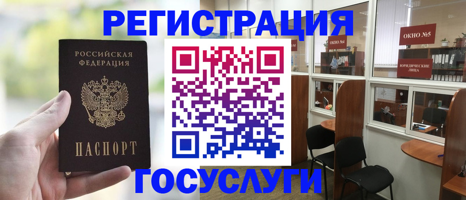 прописка для школы в Тимашёвске