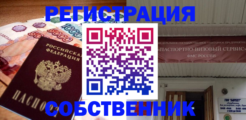 временная регистрация адрес в Тимашёвске