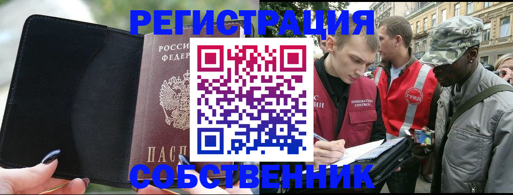 временная регистрация для школы в Тимашёвске